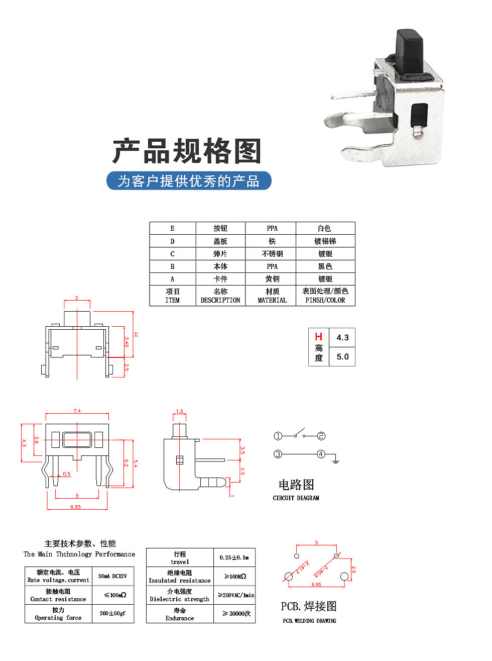 3X6X4.3支架.jpg