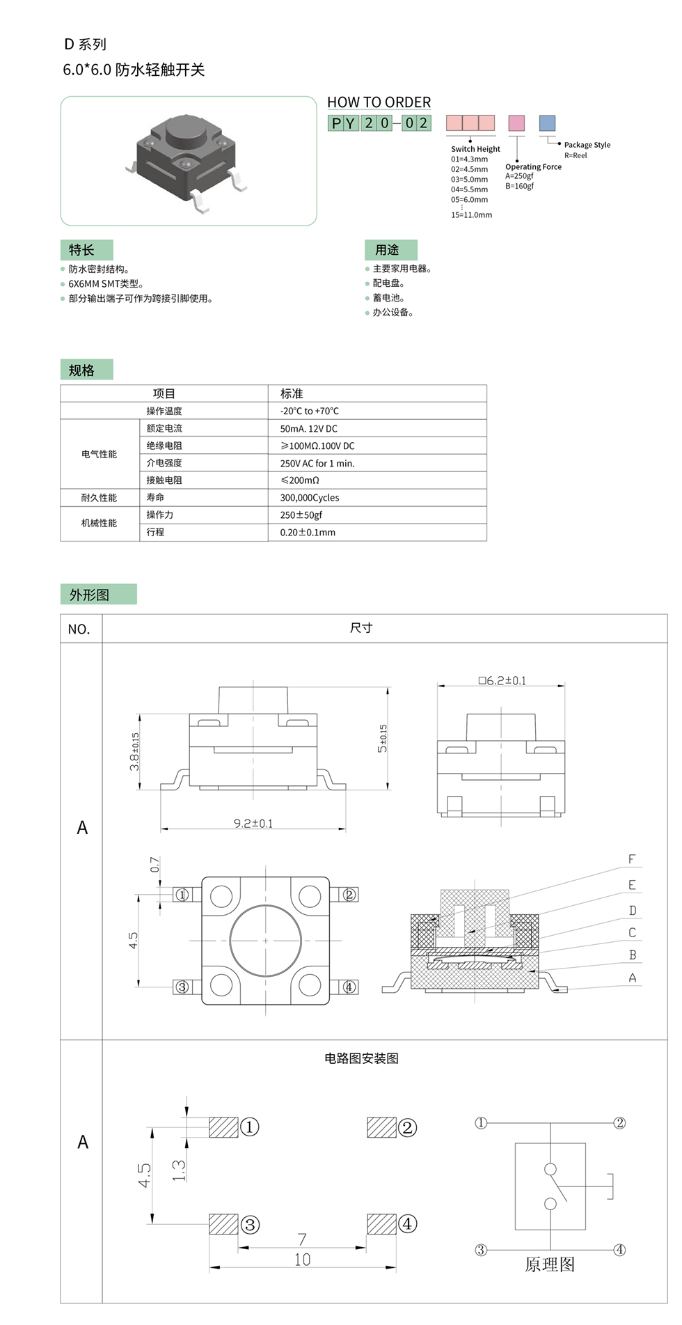PY20-02.jpg