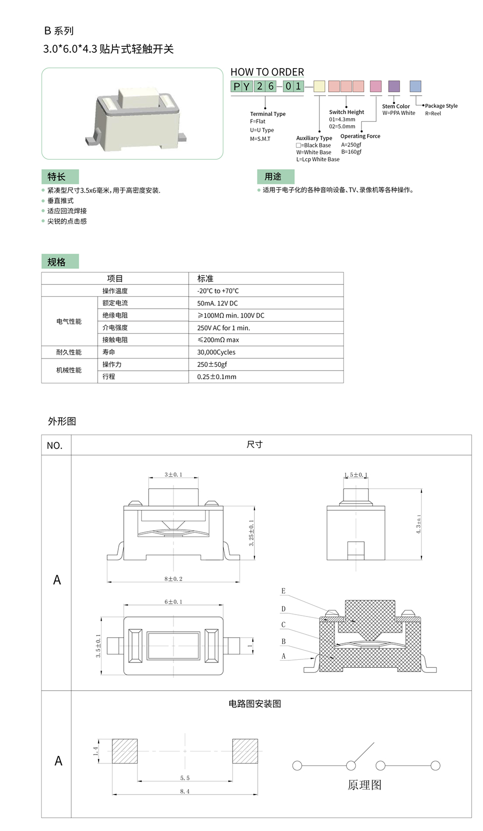 PY26-01.jpg