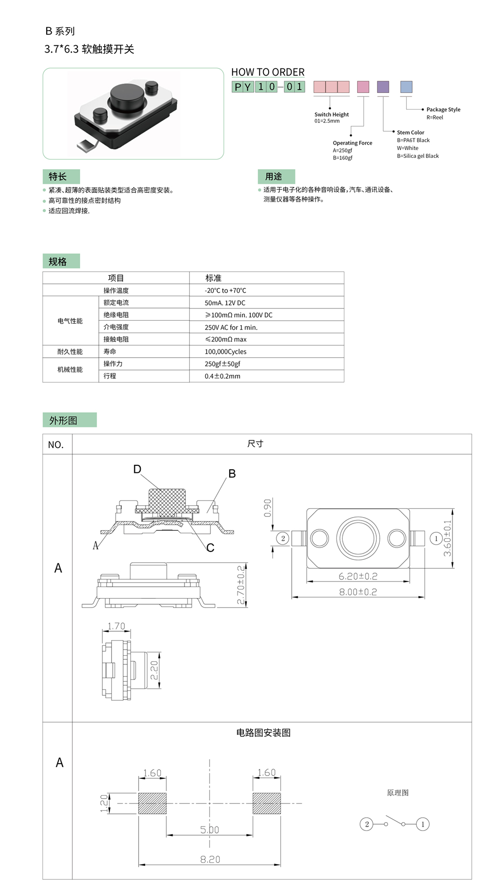 PY10-01.jpg