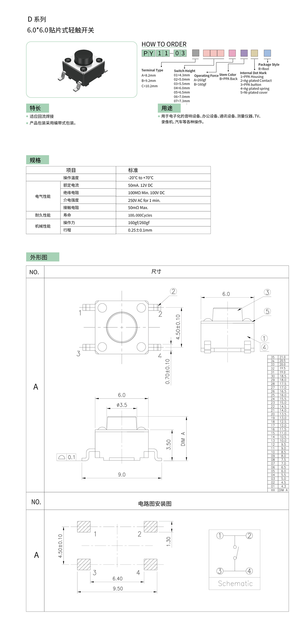 PY11-03.jpg