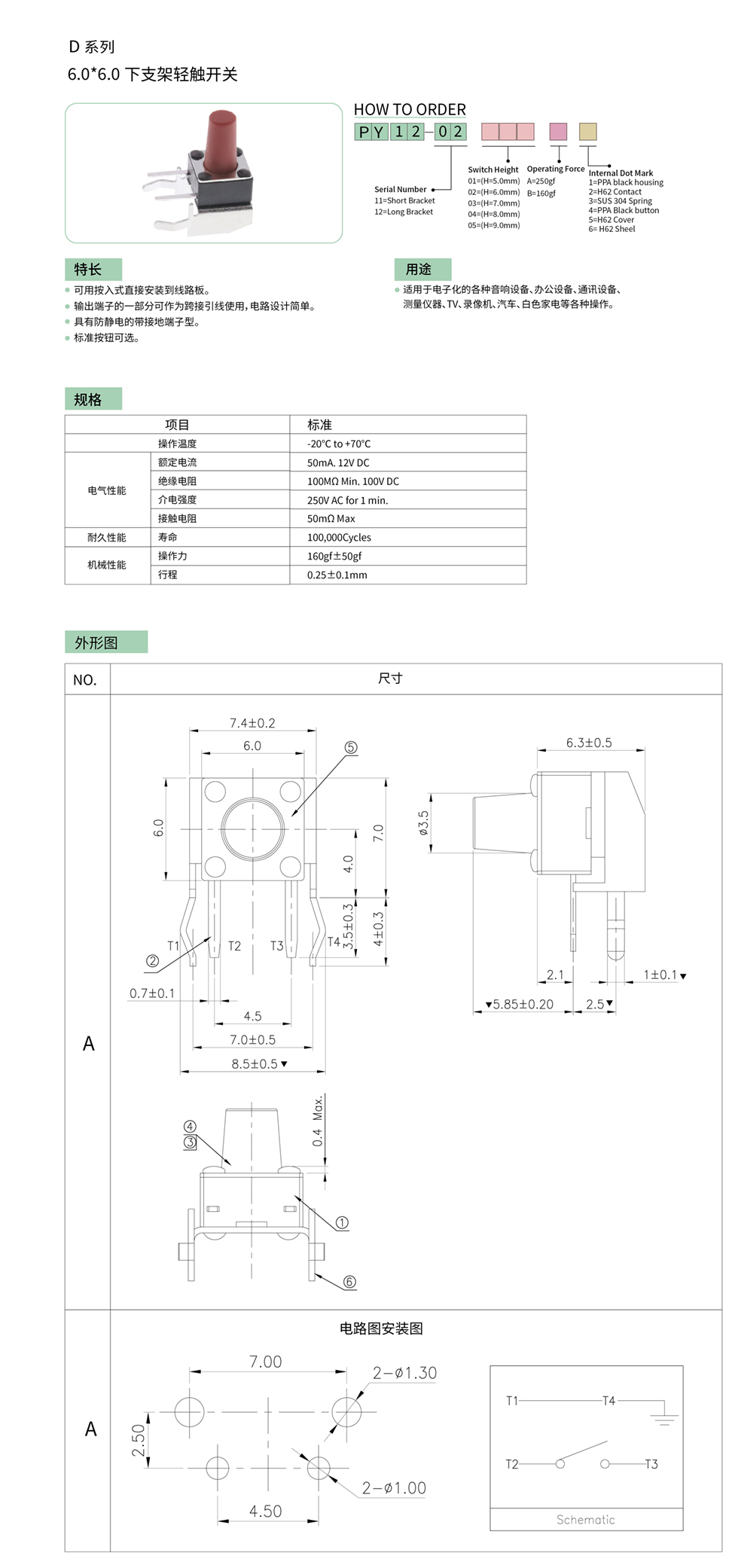PY12-02.jpg