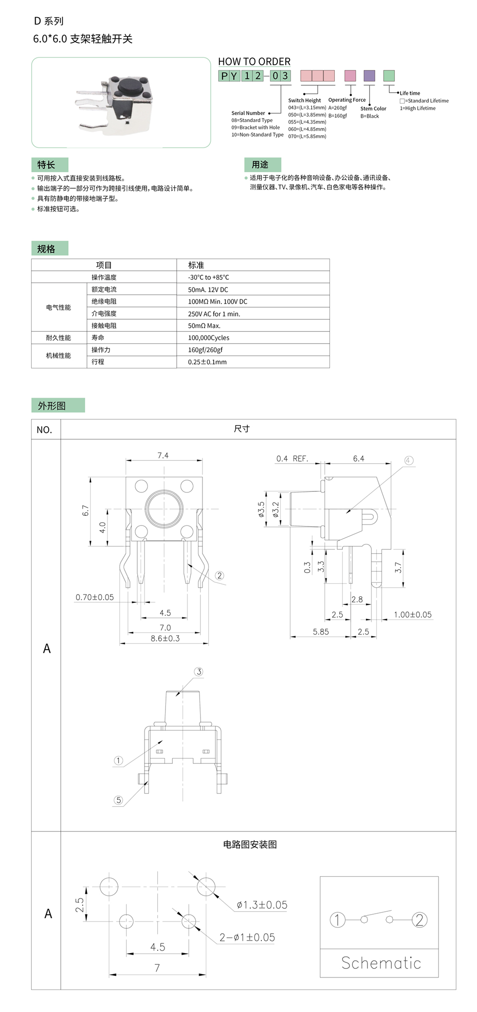 PY12-03.jpg