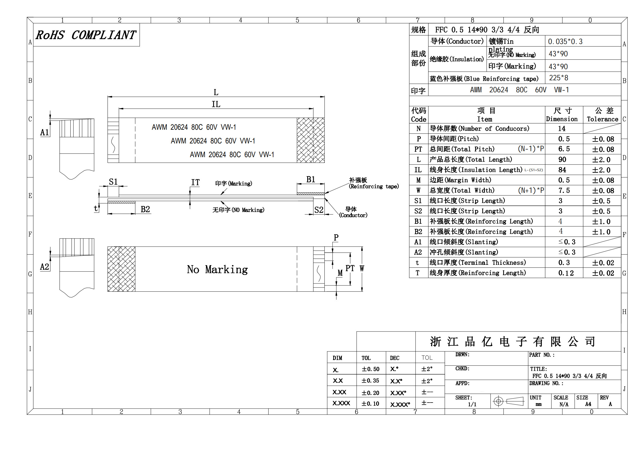 FFC软排线0.5间距反向_1.jpg